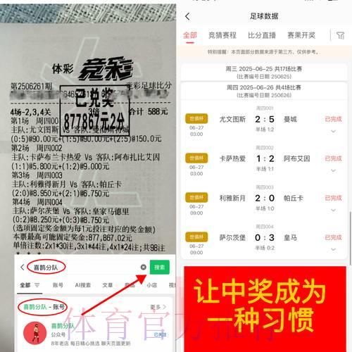 2026世界杯竞猜攻略:以小博大与持续盈利策略深度解析 2026世界杯竞猜攻略:以小博大与持续盈利策略深度解析