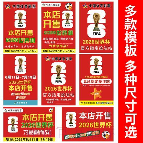 世界杯竞猜平台最新优惠活动大全 世界杯竞猜平台最新优惠活动大全