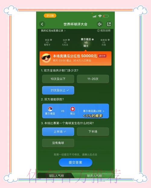 世界杯竞猜平台是否值得信赖? 世界杯竞猜平台是否值得信赖?