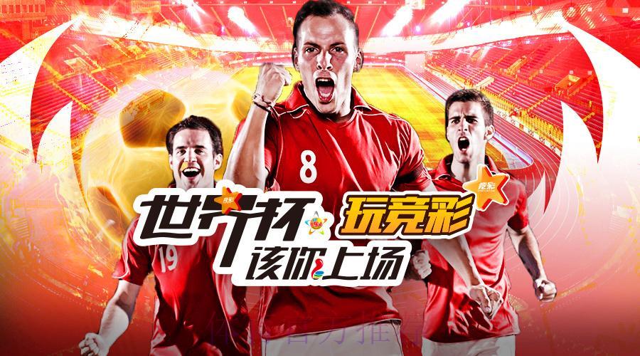2026世界杯外围投注平台综合排行榜 2026世界杯外围投注平台综合排行榜