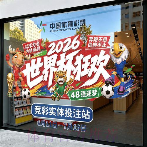 2026世界杯竞猜账户注册全攻略详解 2026世界杯竞猜账户注册全攻略详解