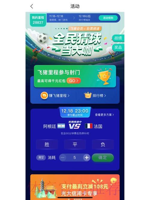 世界杯竞猜哪个平台更有保障? 世界杯竞猜哪个平台更有保障?