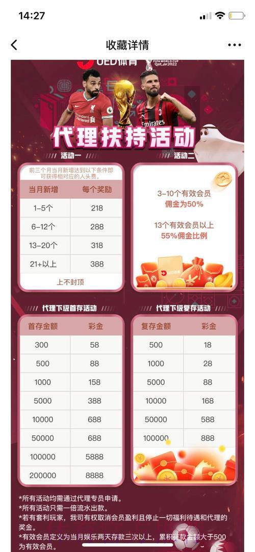 世界杯网络投注平台入口全面解析 世界杯网络投注平台入口全面解析