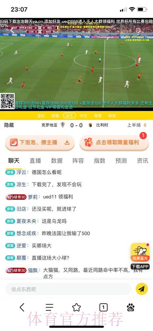 世界杯网络投注平台入口全面解析 世界杯网络投注平台入口全面解析