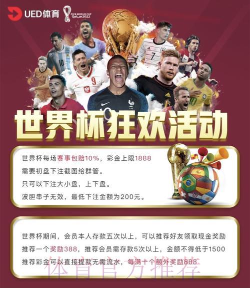 世界杯网络投注平台入口全面解析 世界杯网络投注平台入口全面解析