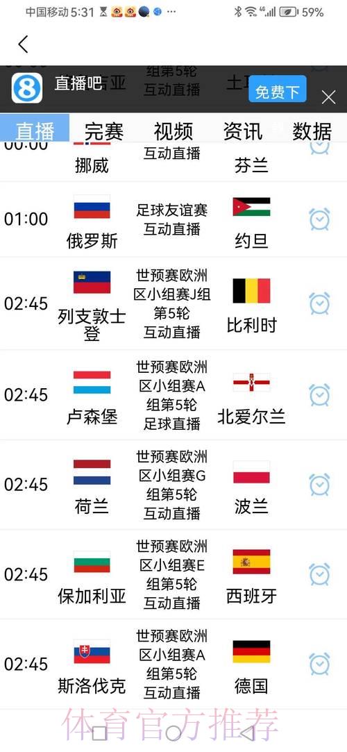 2026年世界杯赛事预测官方实时更新平台 2026年世界杯赛事预测官方实时更新平台