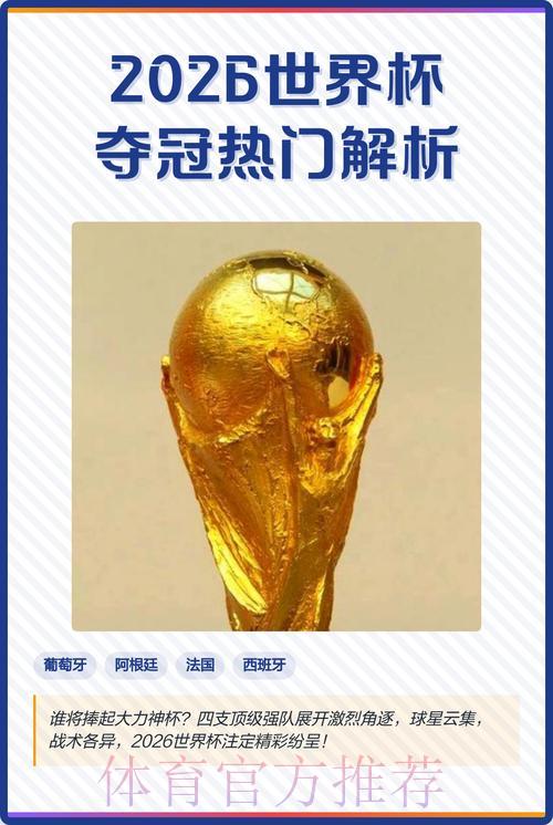 世界杯投注介绍