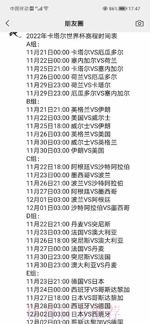世界杯赛事实时比分追踪,精彩赛况尽在掌握 世界杯赛事实时比分追踪,精彩赛况尽在掌握