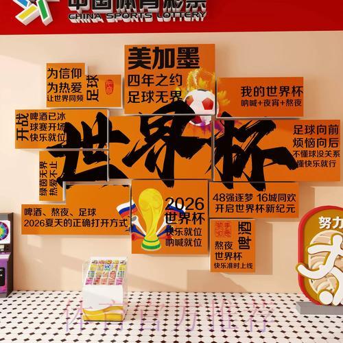 深度剖析世界杯投注网页版的顶级优选方案