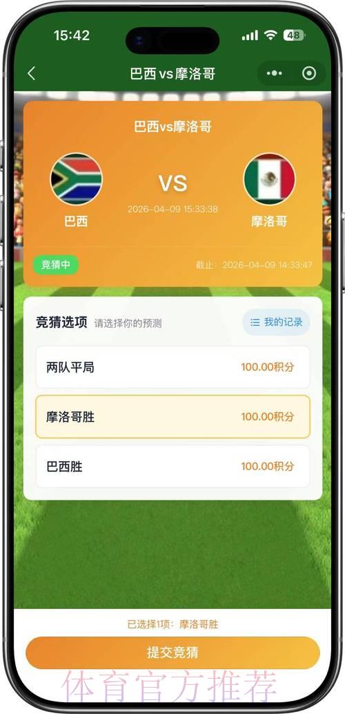 2026年世界杯竞猜最权威平台精选推荐 2026年世界杯竞猜最权威平台精选推荐