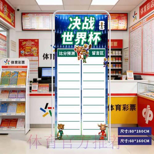 世界杯投注介绍