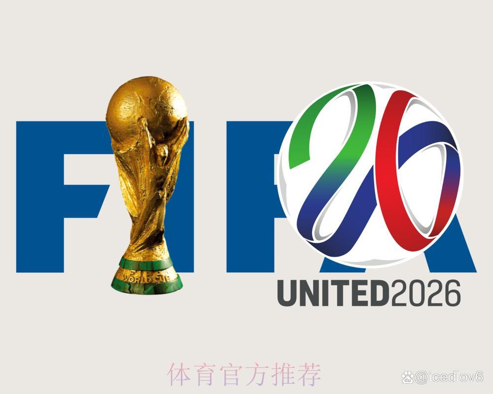 2026世界杯免费在线直播观看渠道汇总 2026世界杯免费在线直播观看渠道汇总