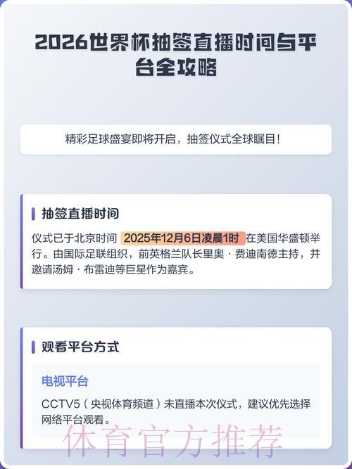 世界杯投注介绍