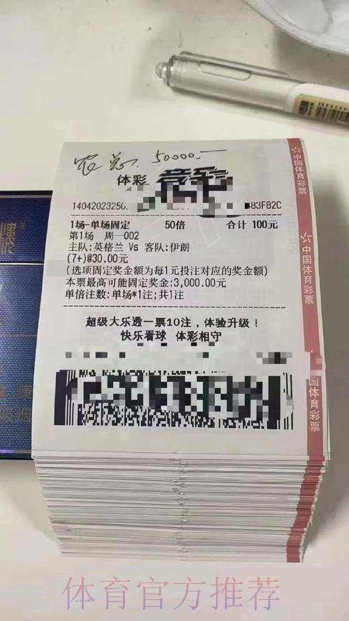 世界杯竞彩：怎样挑选靠谱的投注平台