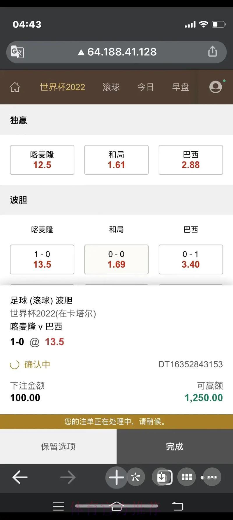 2026世界杯滚球安卓版完整下载教程