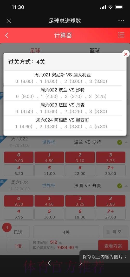 2026年世界杯竞猜投注策略官方参考手册