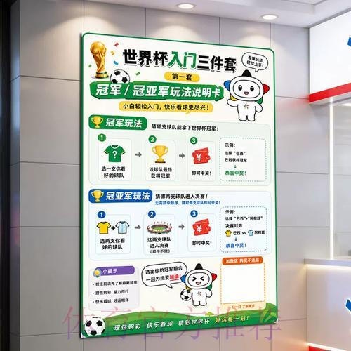 世界杯实时最优投注指南 世界杯实时最优投注指南