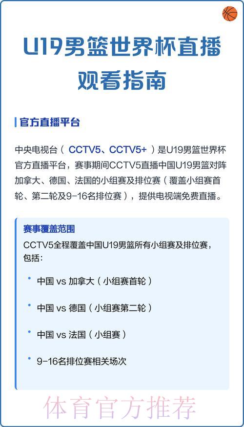 世界杯直播全攻略:手把手教你轻松观看比赛 世界杯直播全攻略:手把手教你轻松观看比赛