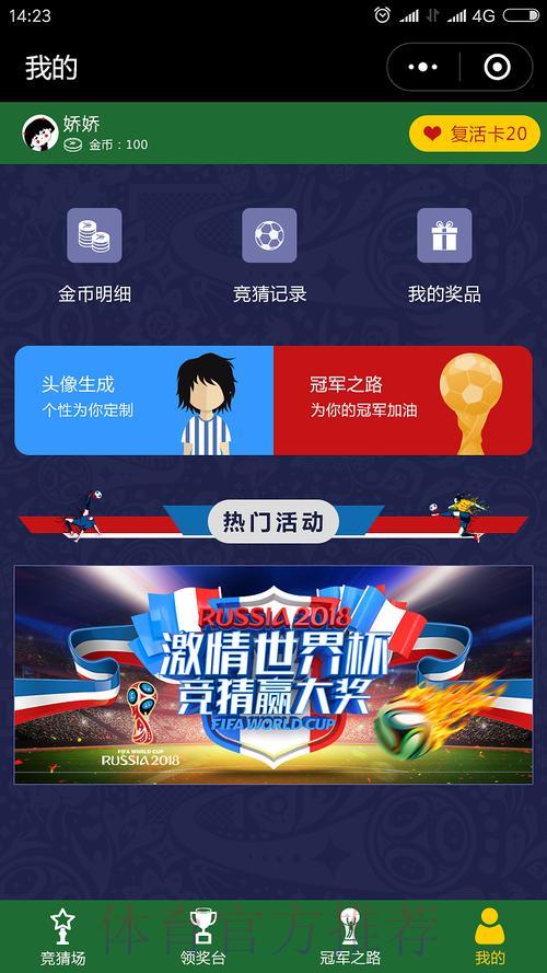 世界杯竞猜APP极速安装全攻略