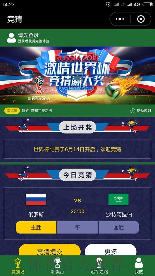 世界杯竞猜APP极速安装全攻略