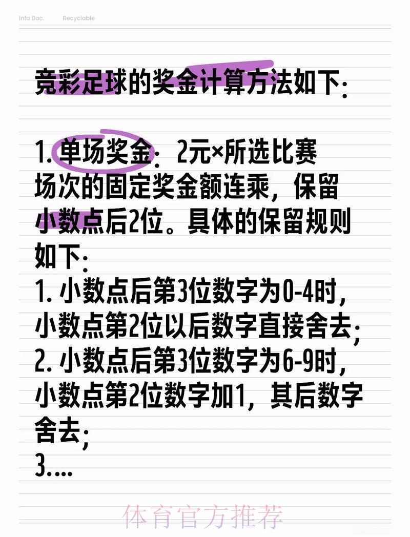 S16世界赛投注介绍